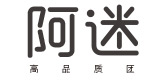 阿迷高品质团