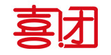 喜团