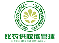 广西比农供应链管理有限公司