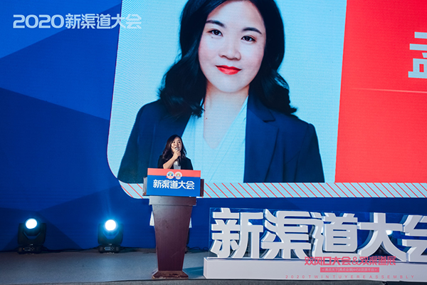 4458货源网创始人孟欣在2020新渠道大会致辞