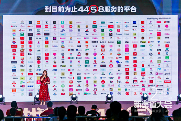 首届网红食品供应链对接大会