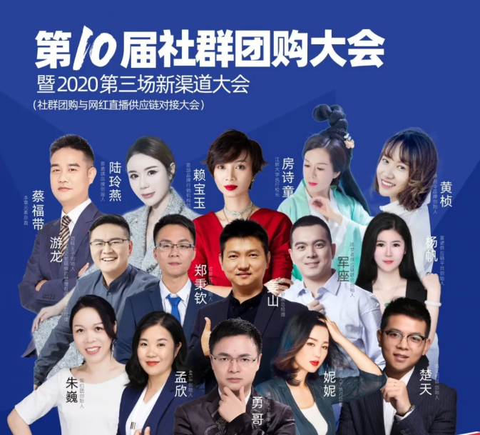 倒计时1天！922厦门第10届社群团购大会即将开幕，参会前这5个建议一定要收好！