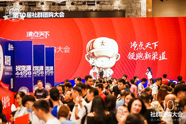 现场签约166组！第10届社群团购大会期间平台选品对接会现场火爆！！
