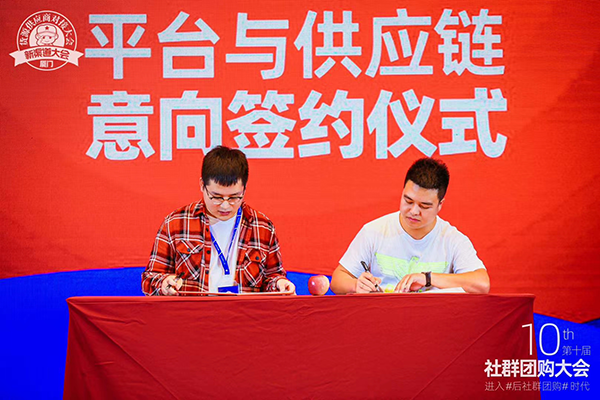 第10届社群团购大会来自云南昭通丑苹果唐坤的反馈