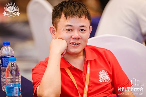 沸点天下金朋飞：922第十届社群团购大会后的一些感想