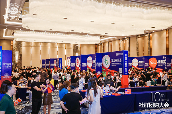 第10届社群团购大会来自苏州天马海购尤建康的反馈