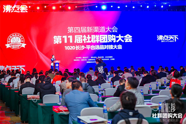 第四届新渠道大会与会专家金句