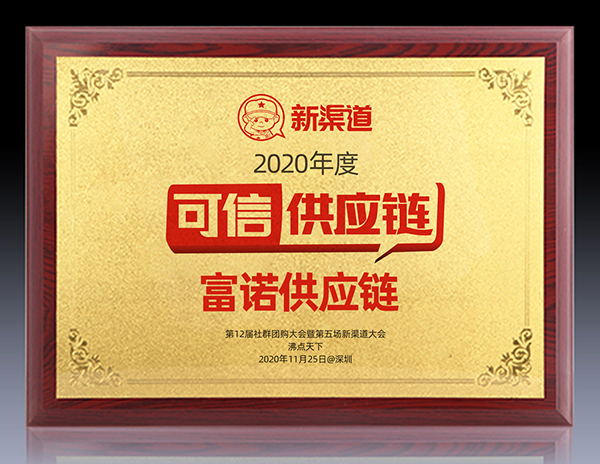 “社群团购可信供应链”名单将于11月25日深圳第12届社群团购大会期间发布