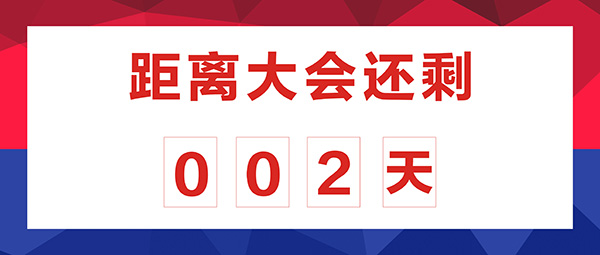 倒计时2天|你关心的七大问题，你会在11月25号深圳会找到答案！【附参加本次大会的平台名单】