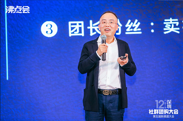 超经典|匠品团购肖继忠肖总在第12届社群团购大会上复盘从自媒体转型社群团购1年的经验