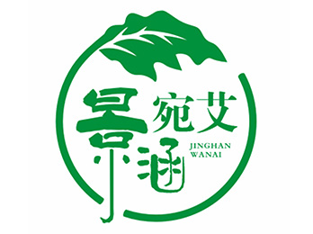 南阳景涵艾制品有限公司受邀出席2021供应链开年展