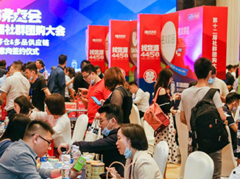 5大看点吹响2021年社群团购人集结号，3月广州2021社群团购春季选品会行业头部聚集！