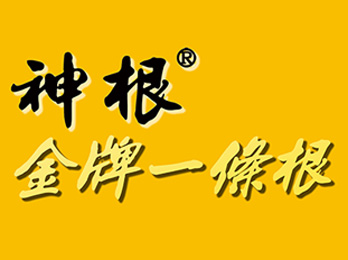 台湾一条根生物科技有限公司受邀参展2021社群团购供应链开年展！