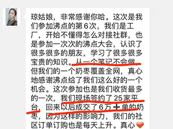 2021春季社群团购供应链展：不懂新渠道如何卖货10万+？