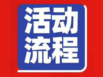 2021春季社群团购供应链展同期活动重磅首发！先睹为快！