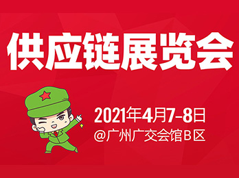 社群团购&直播货源展览会时间