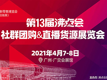 【供应链展会】2021年供应链展会有哪些？举办时间、地点、电话