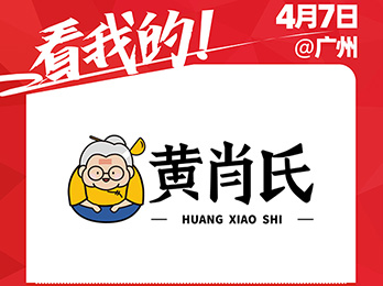 北京探知恩食品科技有限公司受邀参加2021供应链展览会！