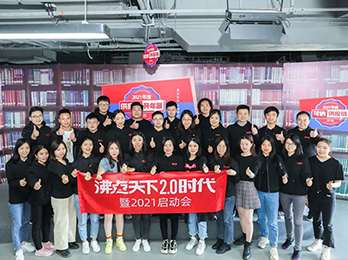 沸点天下2.0时代暨2021启动会，2月22日在深圳召开