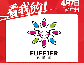 深圳市鑫鼎威贸易有限公司即将亮相2021供应链展览会！