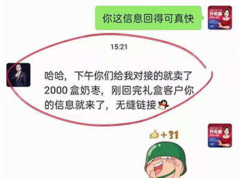 案例|生产企业每好疆来是如何快速在社群团购实现10万+销量的？