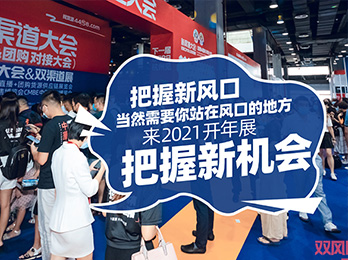 为什么一定要参加2021供应链展览会？