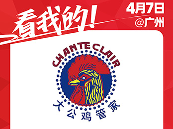 杭州丰平网络科技有限公司受邀参展2021供应链展览会！