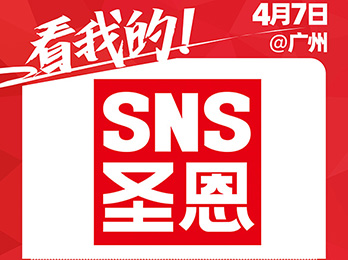 菌骨元生物科技（成都）有限公司即将隆重亮相2021供应链展览会