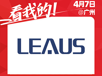 广东李澳生物科技有限公司受邀参展2021社群团购供应链开年展！