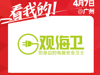 慈溪市联强电器有限公司强势入驻2021供应链展览会！