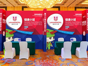 2021沸点会：健康小斌入驻平台选品对接会，诚邀供货商朋友洽谈合作