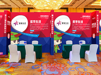 2021供应链展览会：星享生活诚邀供货商朋友带着产品来展位洽谈合作