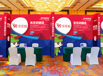 2021供应链展览会：新疆乐乐妈诚邀供货商朋友洽谈合作