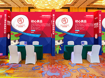 2021供应链展览会：初心真品受邀参加平台选品对接会，诚邀供货商朋友洽谈合作