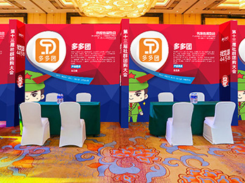 2021社群团购供应链开年展：多多团入驻平台选品对接会，诚邀供货商朋友洽谈合作