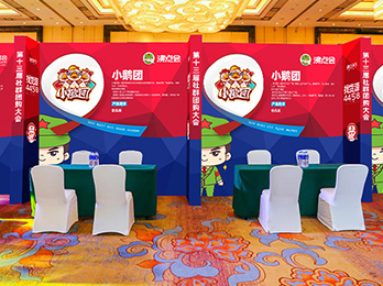 2021供应链展览会：小鹅团诚邀供货商朋友洽谈合作