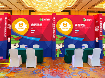 2021供应链展览会：森西优品诚邀供货商朋友带着产品来展位洽谈合作