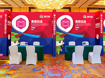 2021供应链展览会：美美优选受邀入驻平台选品对接会，诚邀供货商朋友洽谈合作