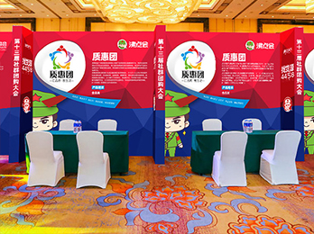 2021社群团购供应链开年展：质惠团受邀入驻平台选品对接会