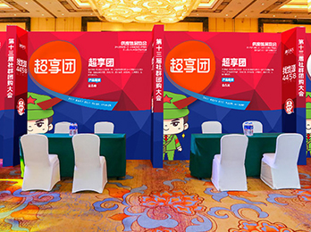 2021供应链展览会：超享团诚邀供货商朋友洽谈合作