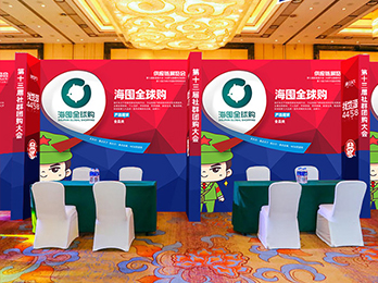 2021供应链展览会：海囤全球购入驻平台展位，诚邀供货商朋友洽谈合作