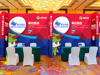 2021供应链展览会：美拉鲸选诚邀供货商朋友带着产品来展位洽谈合作