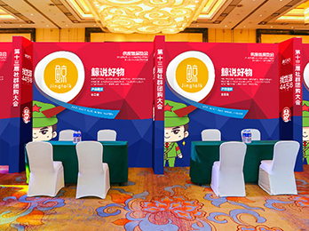 2021供应链展览会：鲸说好物受邀参加由沸点天下举办的广州平台选品对接会