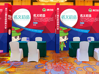 2021供应链展览会：名义初品受邀参加广州2021供应链展览会