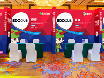 2021供应链展览会：壹度诚邀供货商朋友洽谈合作