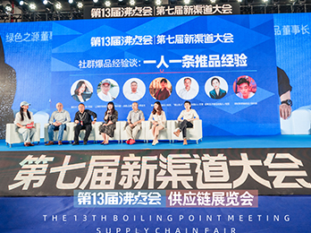 广州供应链展会暨2021首届一件代发货源展 沸点会成功举办