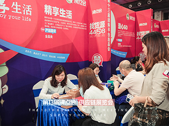 4月8号广州平台选品对接会：精享生活多次参会，次次加都有新收获！