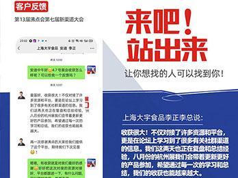 2021供应链展：上海大宇食品已参加沸点天下活动2次，收获很大！