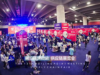 2021供应链展：南京予之贸易有限公司首次参展沸点天下活动，收获甚多！