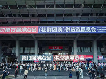 2021供应链展：北京探知恩食品科技有限公司参加沸点天下活动3次，对接N多平台！